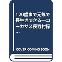 Amazon Co Jp 売れ筋ランキング 老化対策 の中で最も人気のある商品です
