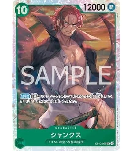 Amazon.co.jp: OP14-027 シャンクス (R レア) ブースターパック 蒼海の