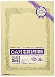 オキナ 賞状 OA対応賞状用紙 クリーム B4 ヨコ書 SY-B4Y