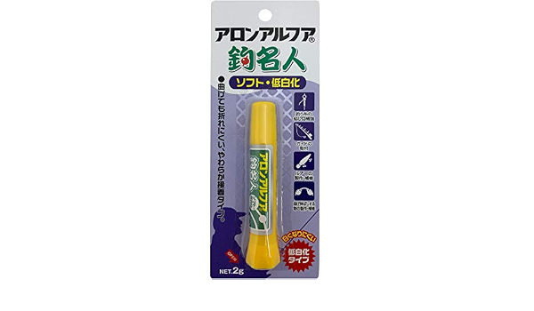 Amazon アロンアルファ 釣名人 ソフト 低白化 2g 小箱10本入り 接着剤 産業 研究開発用品 通販 Amazon アロンアルファ 釣名人 ソフト 低白化 2g 小箱10本入り 接着剤 産業 研究開発用品 通販