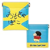 クレヨンしんちゃん パックンポーチ KS-PP (おもちゃばこ)