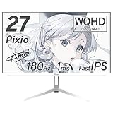 Pixio PX278 WAVE ゲーミングモニター 27インチ 180Hz WQHD Fast IPS ホワイト