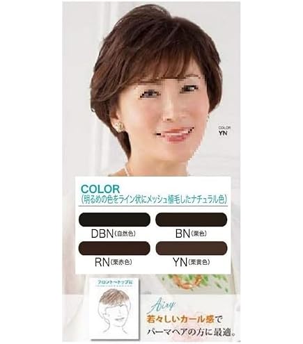Amazon.co.jp: レオンカ 部分ウィッグ SF-T305 BN ダークブラウン
