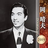 �����v �x�X�g�Z���N�V���� 2019