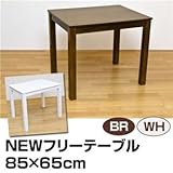 NEWフリーテーブル 【85cm×65cm】 木製 ホワイト(白)【代引不可】