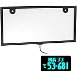 Yalufa 字光式 改良後 LED ナンバープレート 防水強化 フロント用 バック用 普通車 全面発光 超高輝度 高認識度 極薄 8mm 12V/24V兼用 1枚