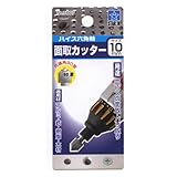 スターエム ハイス六角軸面取カッター NO.5007 10MM
