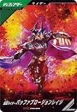 ガンバレジェンズ PSC-065 バッファ プロージョンレイジ【プロモーションカード】