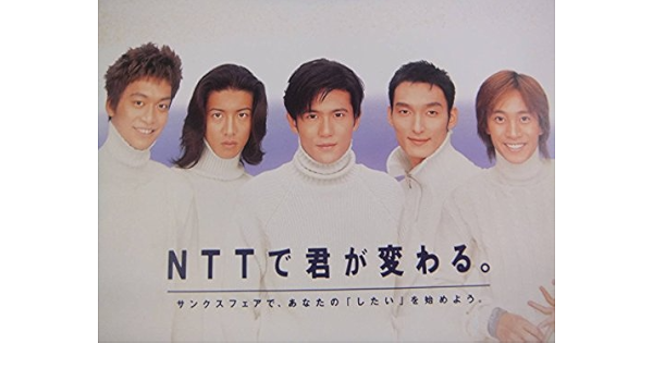 Amazon F9993アイドルポスターsmapスマップnttサンクスフェア アニメ 萌えグッズ 通販