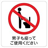 ステッカー 14x14cm(男子も座ってご使用ください)