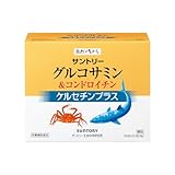 サントリー グルコサミン&コンドロイチン 顆粒 ケルセチンプラス ポリフェノール サプリメント サプリ 60包入/約30日分
