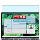 VacFun ブルーライトカット ガラスフィルム ， Dell inspiron 14 5000 5445 14インチ Laptop 向けの 有効表示エリアだけに対応する 強化ガラス フィルム 保護フィルム 保護ガラス ガラス 液晶保護フィルム（非 ケース カバー ）