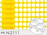 トリカルネット プラスチックネット CLV-N-2111 イエロー 大きさ：幅1000mm×長さ40m 切り売り