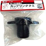 工進:工進 同径カップリングクミ50×50 PA-095 型式:PA-095