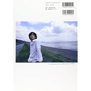松坂桃李ファースト写真集『桃李』