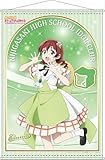 ラブライブ！虹ヶ咲学園 B2タペストリー エマ・ヴェルデ 新品未開封