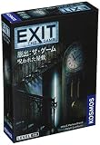 グループSNE EXIT 脱出: ザ・ゲーム 呪われた屋敷 (1-4人用 60-120分 10才以上向け) ボードゲーム