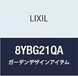 LIXIL(リクシル) TOEX Gスクリーン吊引戸上下レール右引き用W15+15QA 8YBG21QA