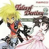 テイルズ オブ デスティニー2 Special Disc 予約特典DVD