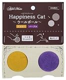 アドメイト (ADD. MATE) ウールボール イエロー/パープル