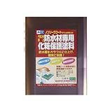 ニットク ノンリークコート グリーン 20Kg