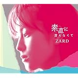 素直に言えなくて(初回限定盤)(DVD付)