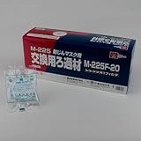DR77R用R1フィルター M-225F-20 20枚入