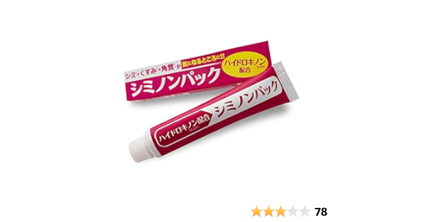 Amazon シミノンパック クリーム 吸着 パック ハイドロキノン プラセンタ配合 ｇ 単品 男女兼用 福耳商店 部分パック 通販