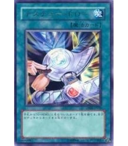 Amazon.co.jp: 遊戯王 デステニー・ドロー DT06-JP045 ノーマル : ホビー