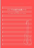 5弦TAB譜ノート｜100ページ｜10段｜シンプルで使いやすいベース用タブ譜ノート: ベース練習・作曲・アイデア記録に最適なシンプルな5弦用TAB譜ノート
