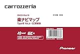 カロッツェリア (パイオニア)カーナビ 地図更新ソフト 楽ナビマップ TypeVI Vol.4 SD更新版 CNSD-R6410