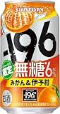 サントリー -196無糖 みかん＆伊予柑 350ml×12本