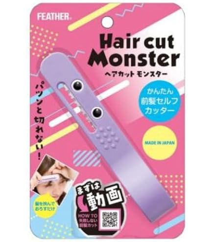 Amazon.co.jp: ヘアカットモンスター 簡単セルフカットセット