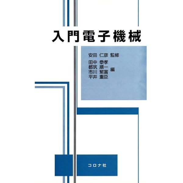 塑性加工学 改訂版 | 宏造, 小坂田, 謙一郎, 森 |本 | 通販 | Amazon