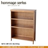 HMR-2664BR ブック シェルフ