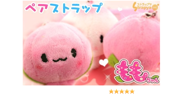 Amazon Strapyanext チュっ Kissするモモちゃんペアぬいぐるみ携帯ストラップ ストラップ マスコット 通販