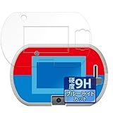 FILMEXT フィルム あそび・まなびをアクティブに！トミカ・プラレールパッド (画面用/ふち用) 向けの 9H(強化ガラス 同等の高硬度) 日本製 ブルーライトカット 反射低減 9BAOD00114