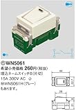 パナソニック(Panasonic) ネームスイッチ WN5061