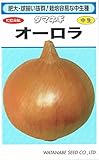 渡辺採種場　タマネギ　オーロラ　3.7ml