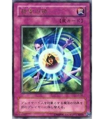 遊戯王 六芒星の呪縛 ウルトラレア PSA10 PSA10】六芒星の呪縛 ウルトラパラレル MR-06 - メルカリ