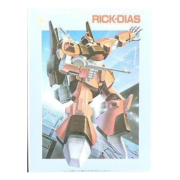 リックディアス