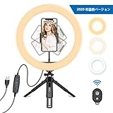 LEDリングライト OEARE 10インチ 自撮りライト 3色モード付き 卓上撮影照明用ライト 高安定性 三脚スタンド 10輝度調光 300