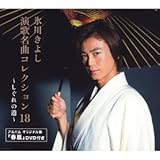 ���̖��ȃR���N�V����18 �`������̍`�`(���񊮑S����X�y�V������)