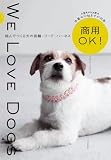 商用OK！結んでつくる犬の首輪・リード・ハーネス