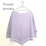 Poncho(ぽんちょ)　日本製　国産　授乳ケープWガーゼ　レース (ライトパープル)
