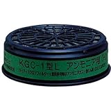 興研 防毒マスク用吸収缶 アンモニア用 KGC-1型L  /6-8389-11