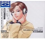 機動警察パトレイバー PATLABOR TV+NEW OVA 20th ANNIVERSARY PATLABOR THE MUSIC SET-2