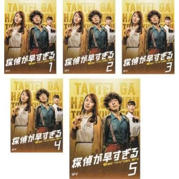 Amazon.co.jp: 探偵が早すぎる 春のトリック返し祭り DVD-BOX : 滝藤