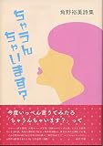 ちゃうんちゃいます?