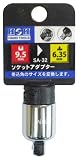 H&H 9.5mm角ソケットアダプター SA-32